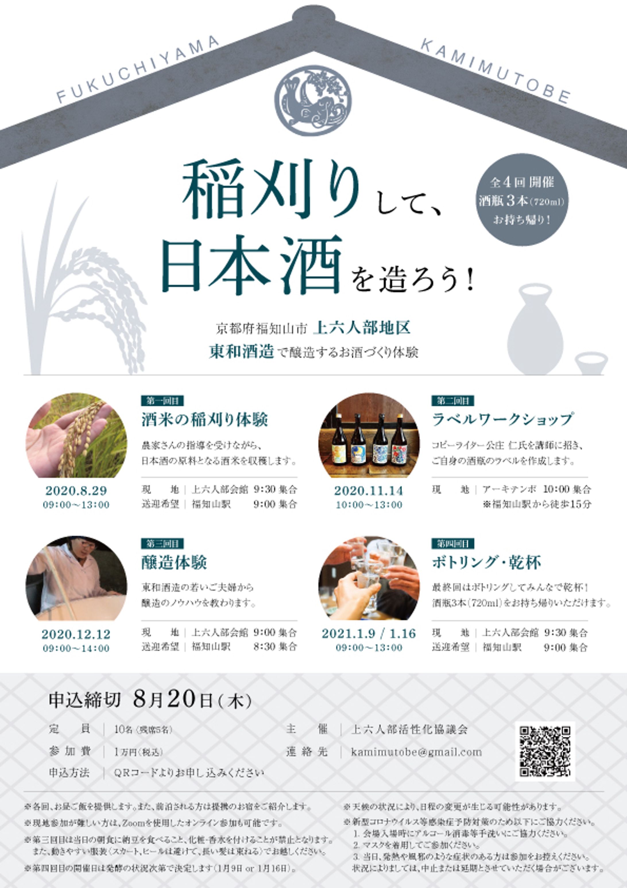 イベントチラシ-1