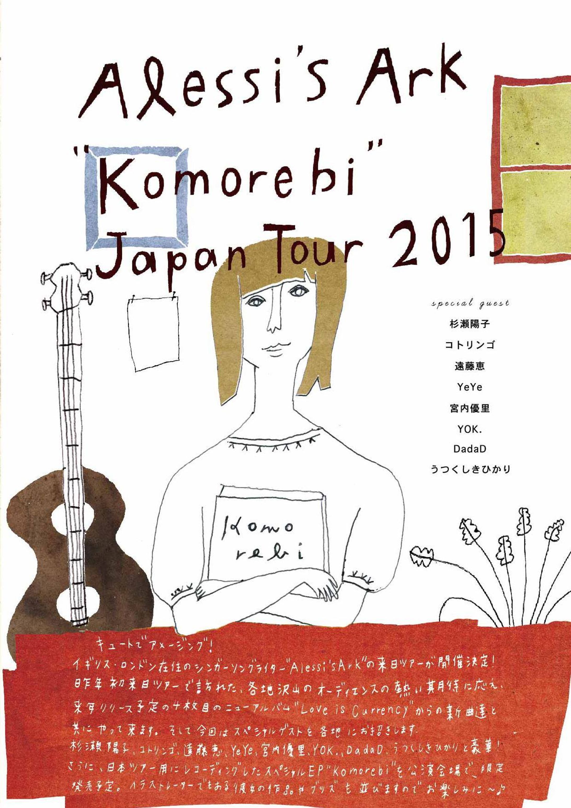 Alessi's Ark"Komorebi" Japan tour 2015-1