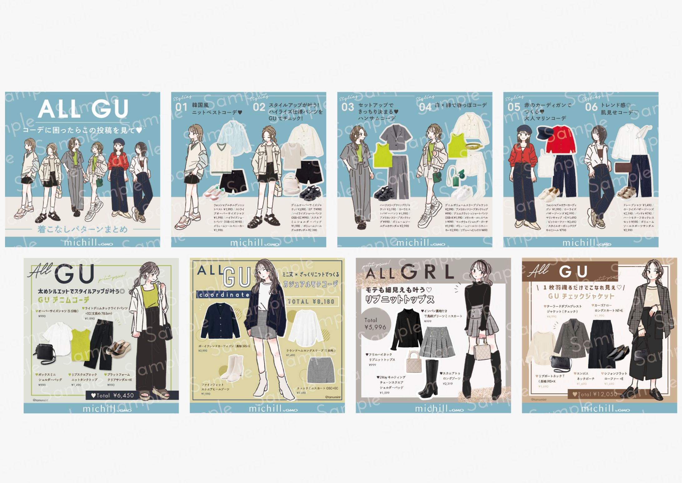 ライフスタイルメディア「michill」-2022～2023年-1