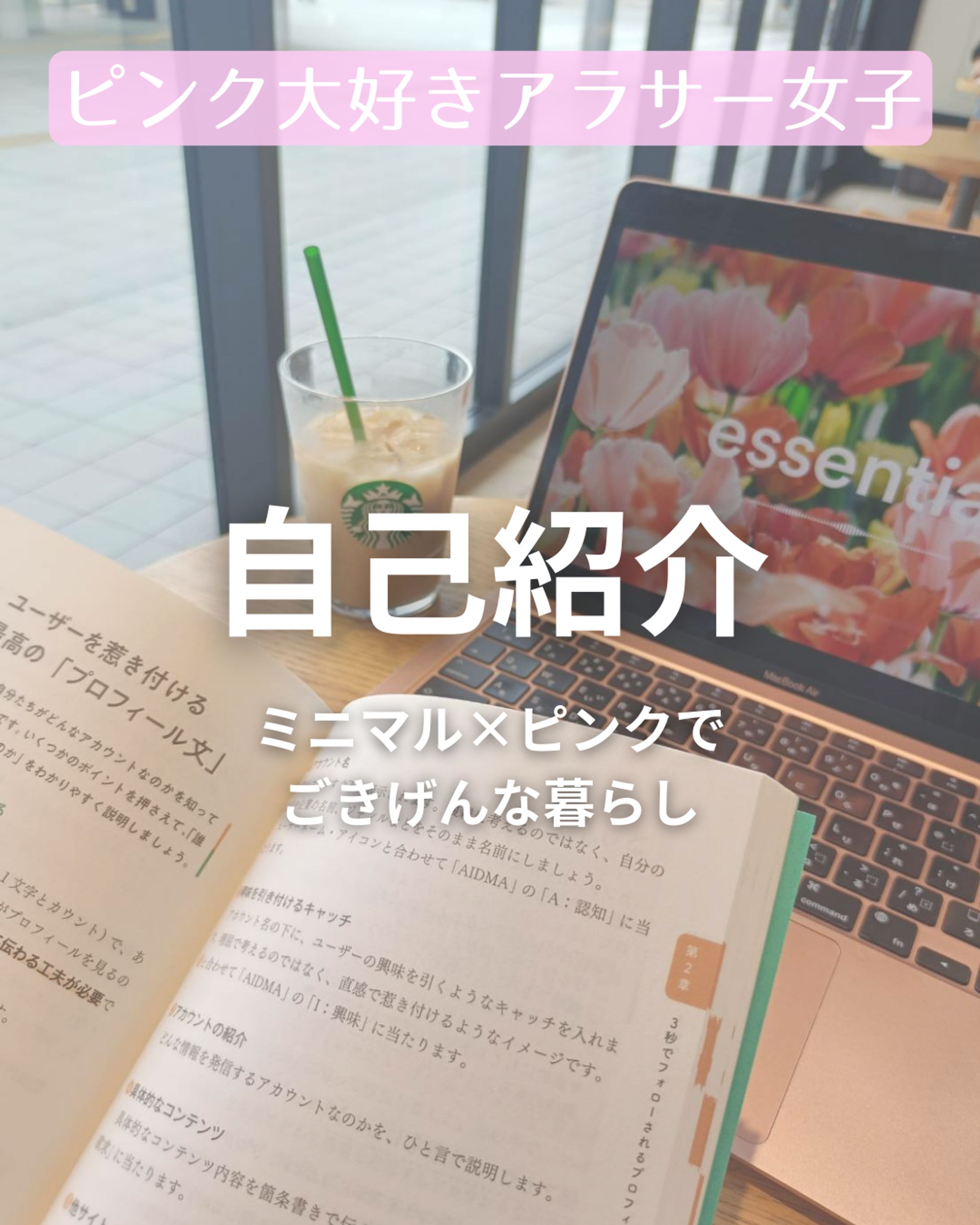 フィード投稿 自己紹介-1