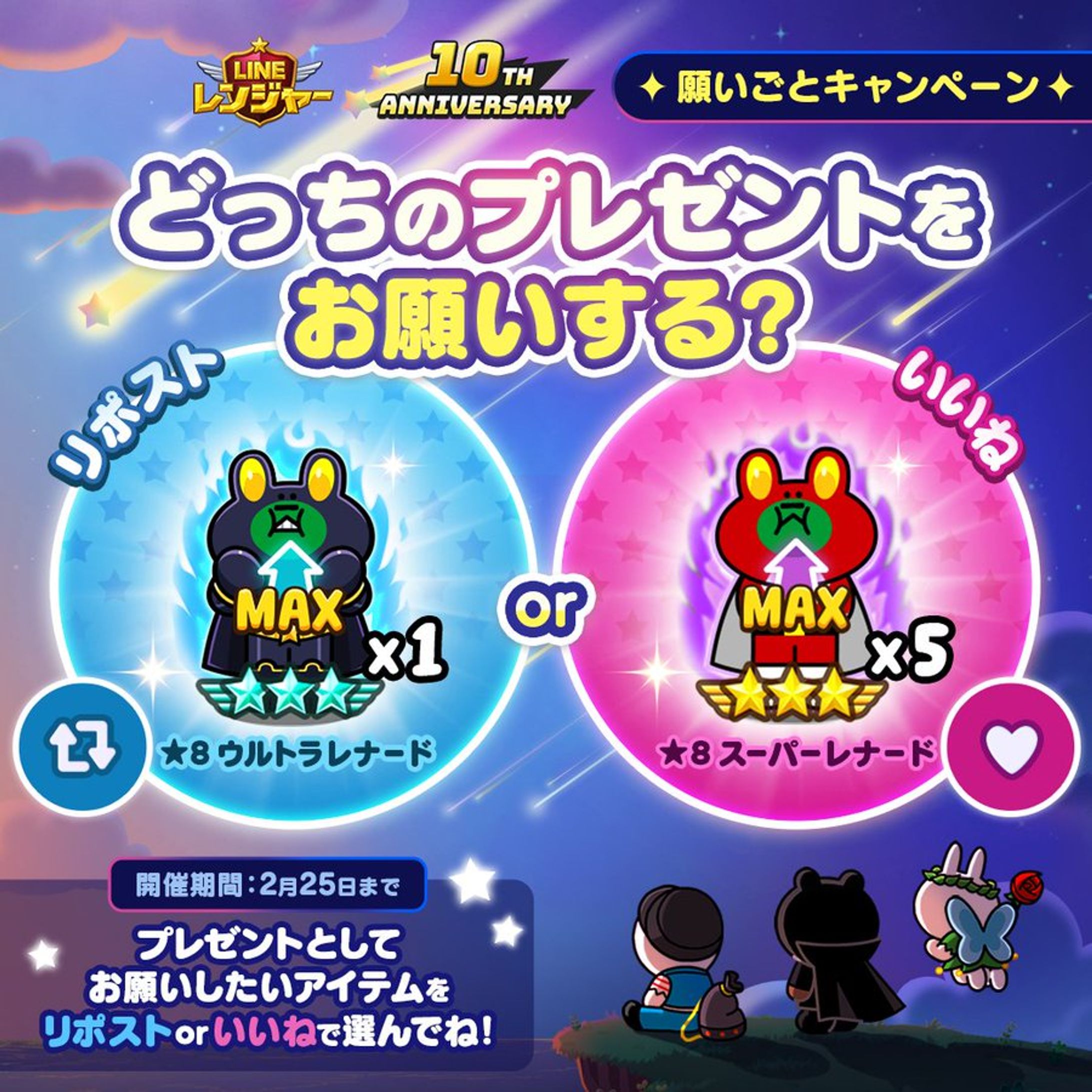 願い事キャンペーン-1