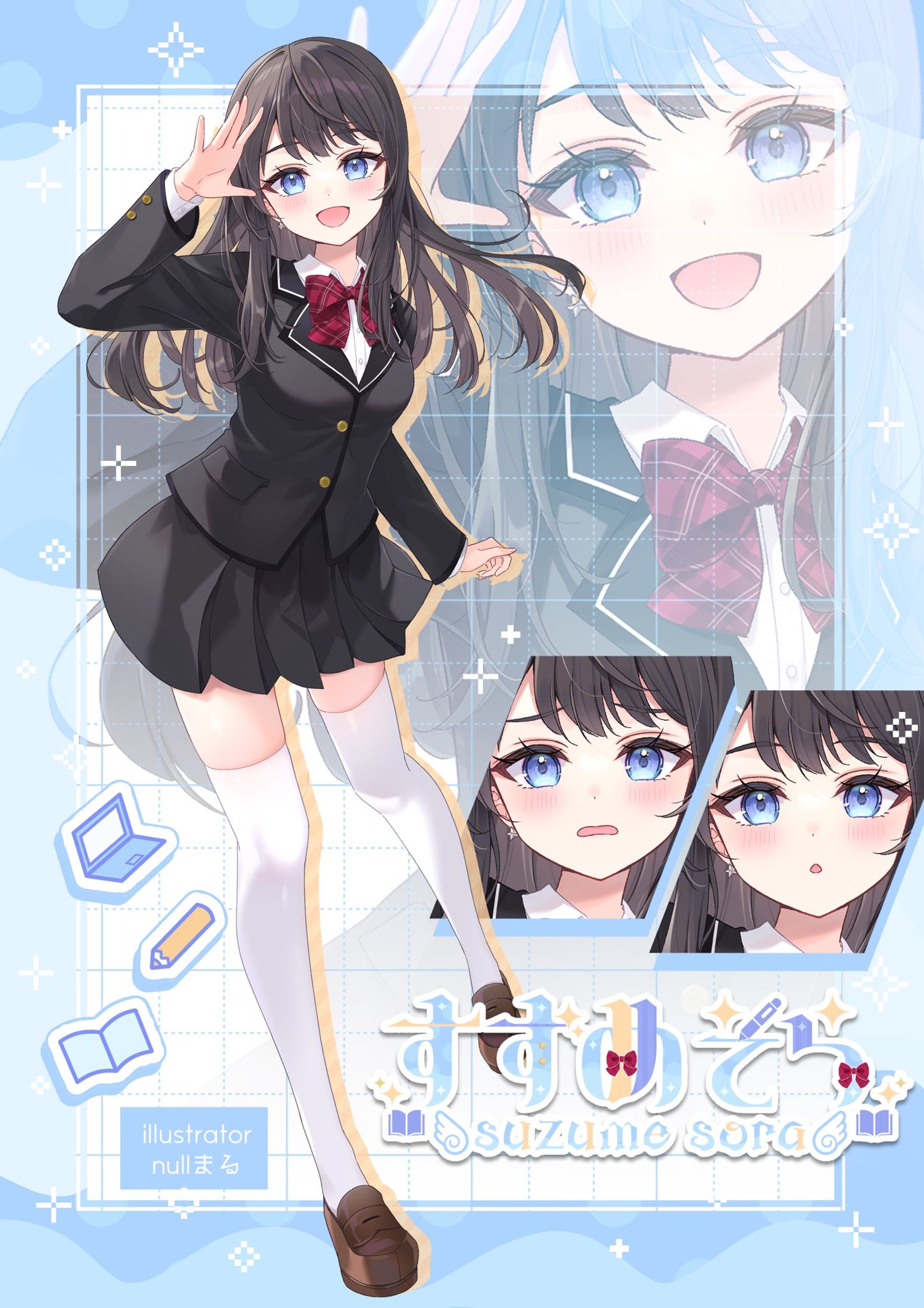 【個人様】すずめそら様 キービジュアル-1