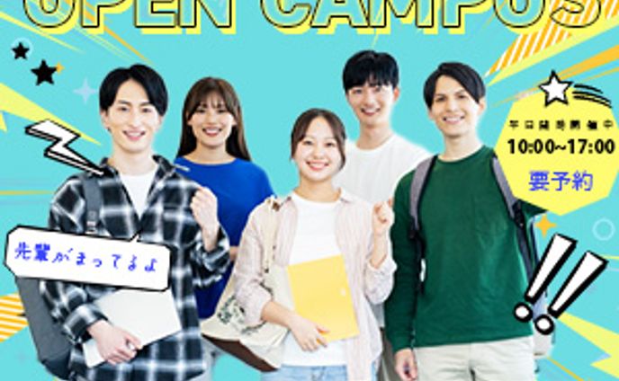 OPEN CAMPUS