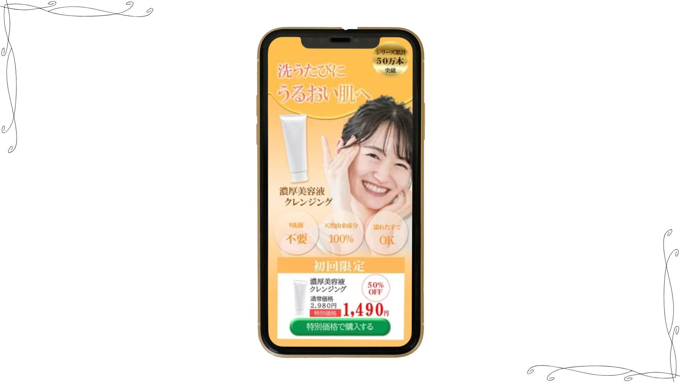 自主制作　濃厚美容液クレンジング-1