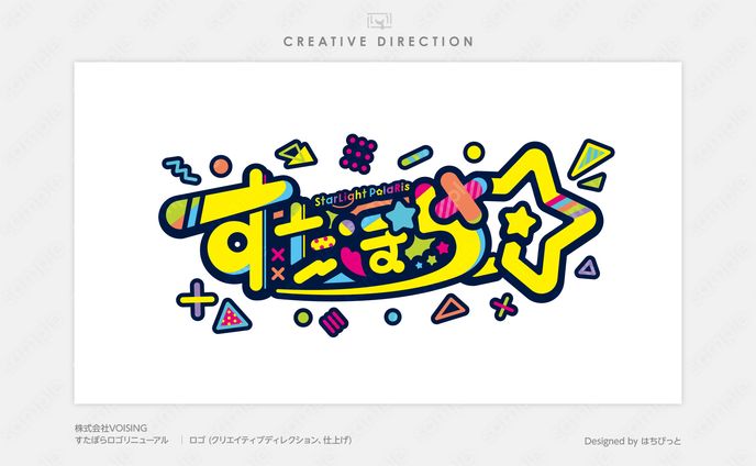 すたぽら│ロゴ│クリエイティブディレクション