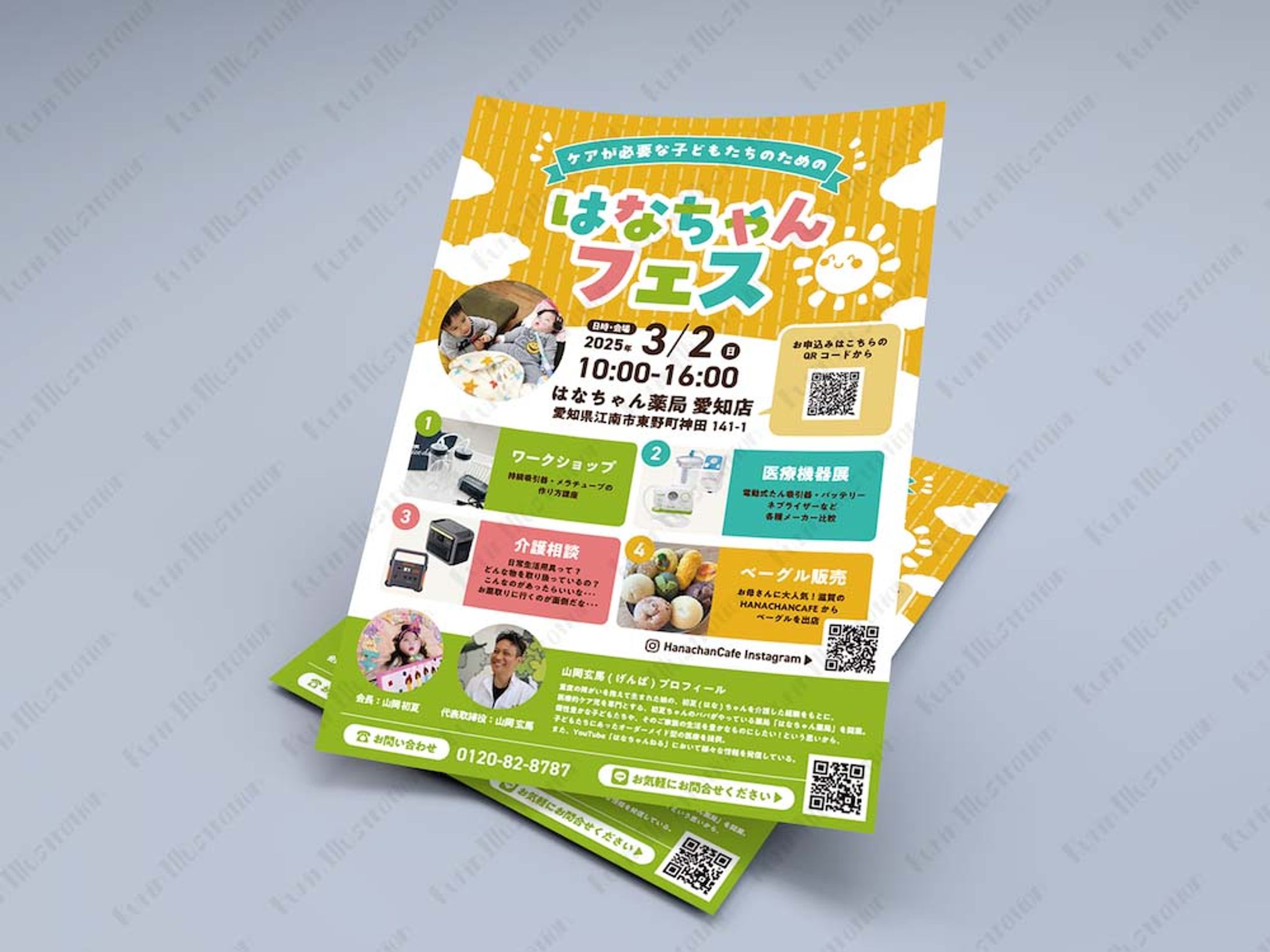 【イベントチラシ・のぼりデザイン】はなちゃん薬局様-1