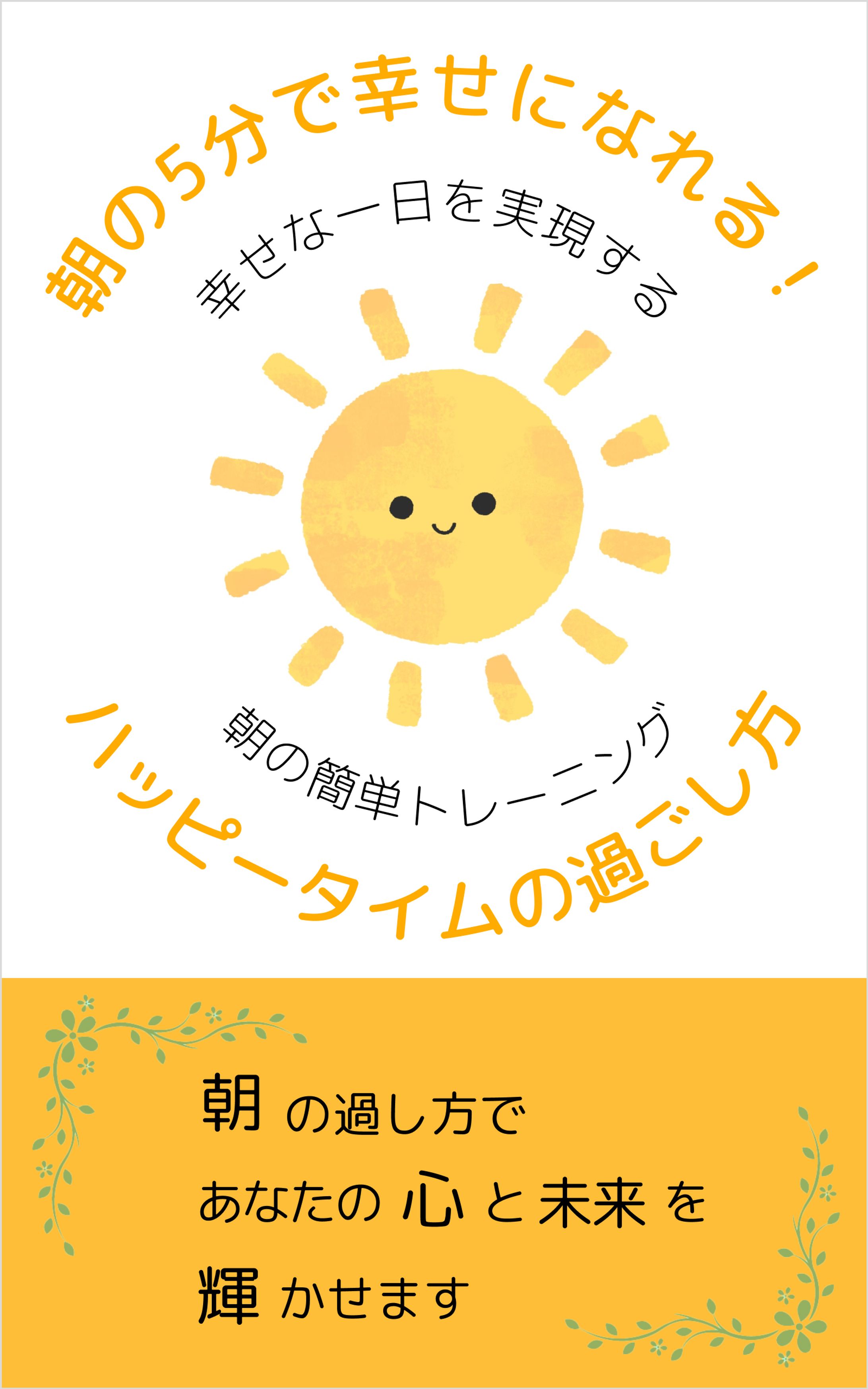 電子書籍表紙-1