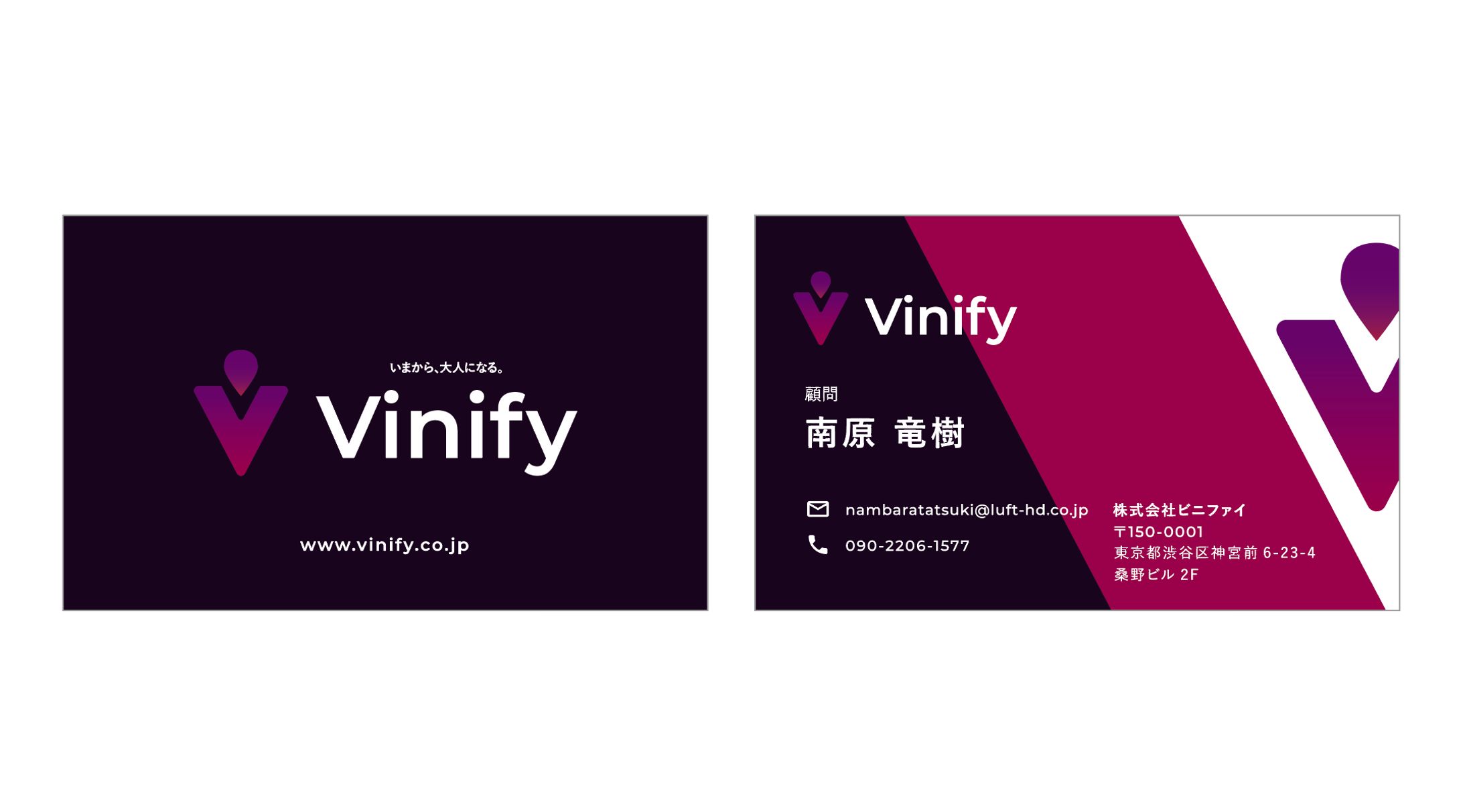 Vinify｜スタートアップ｜名刺-1