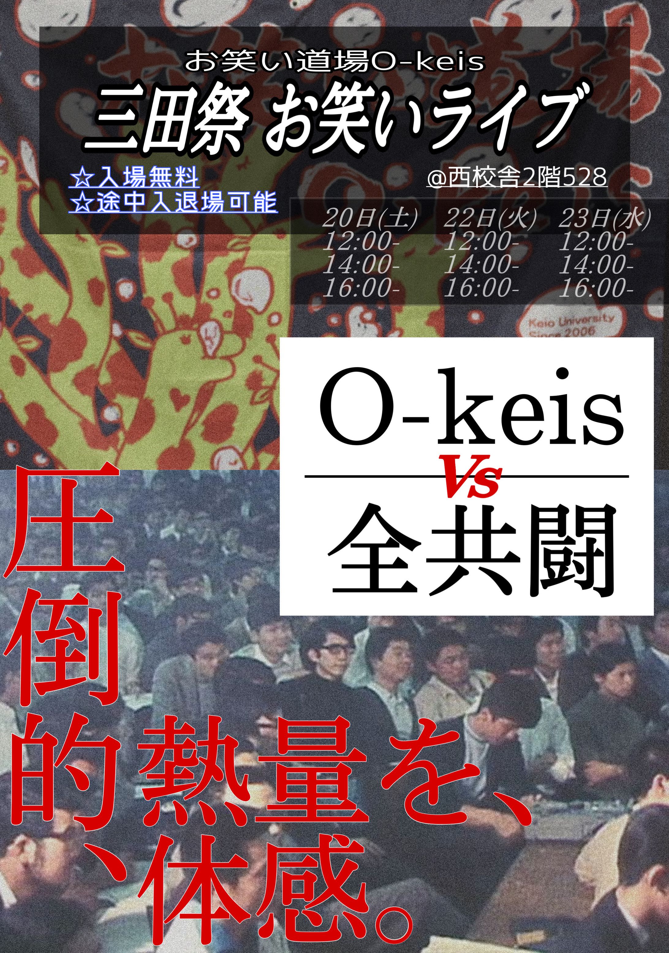 お笑いライブフライヤー/チラシ-1