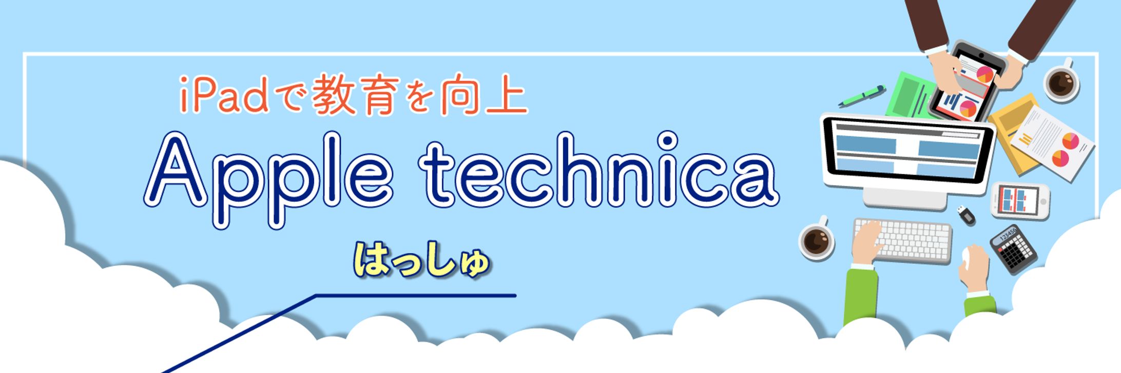 Twitter ヘッダー-1