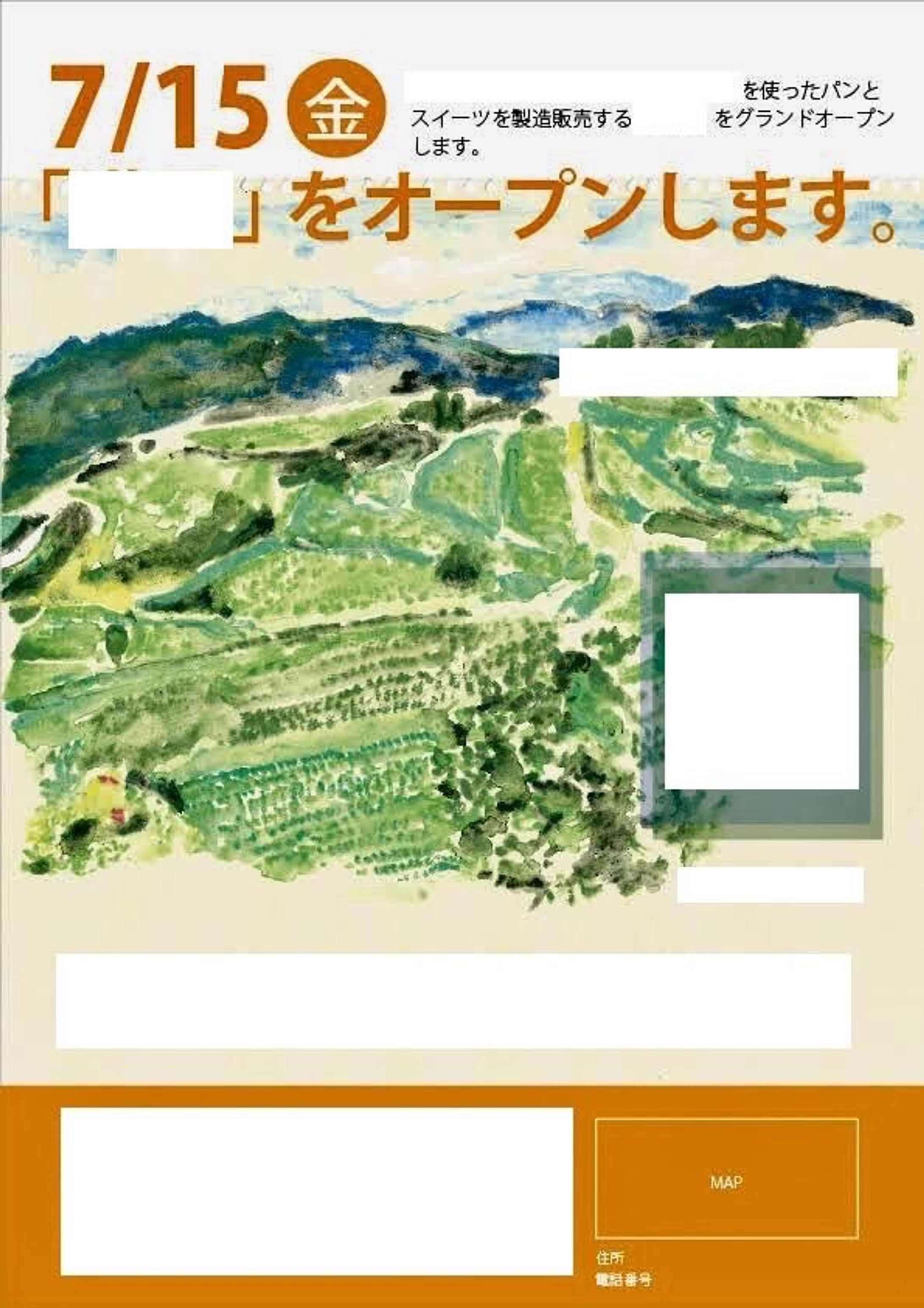 棚田風景、米粉のお菓子のチラシ-1