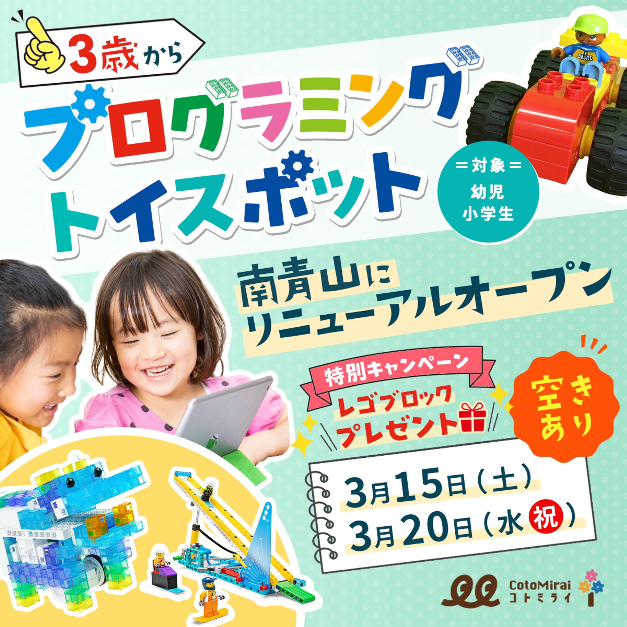 【 CotoMirai様 】　広告バナー-1