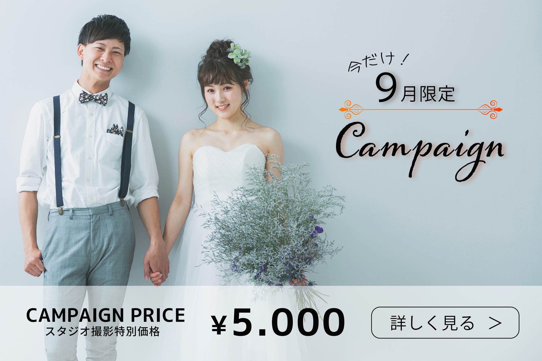キャンペーンバナー-1