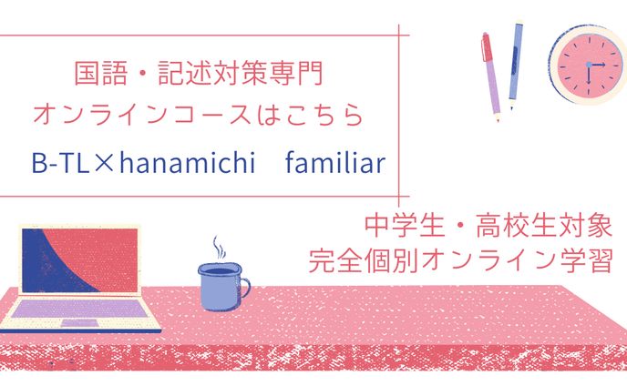 Webサイト記事用バナー（Canva使用）