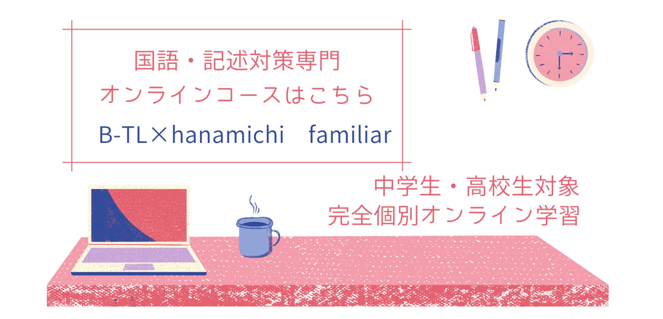 Webサイト記事用バナー（Canva使用）-1