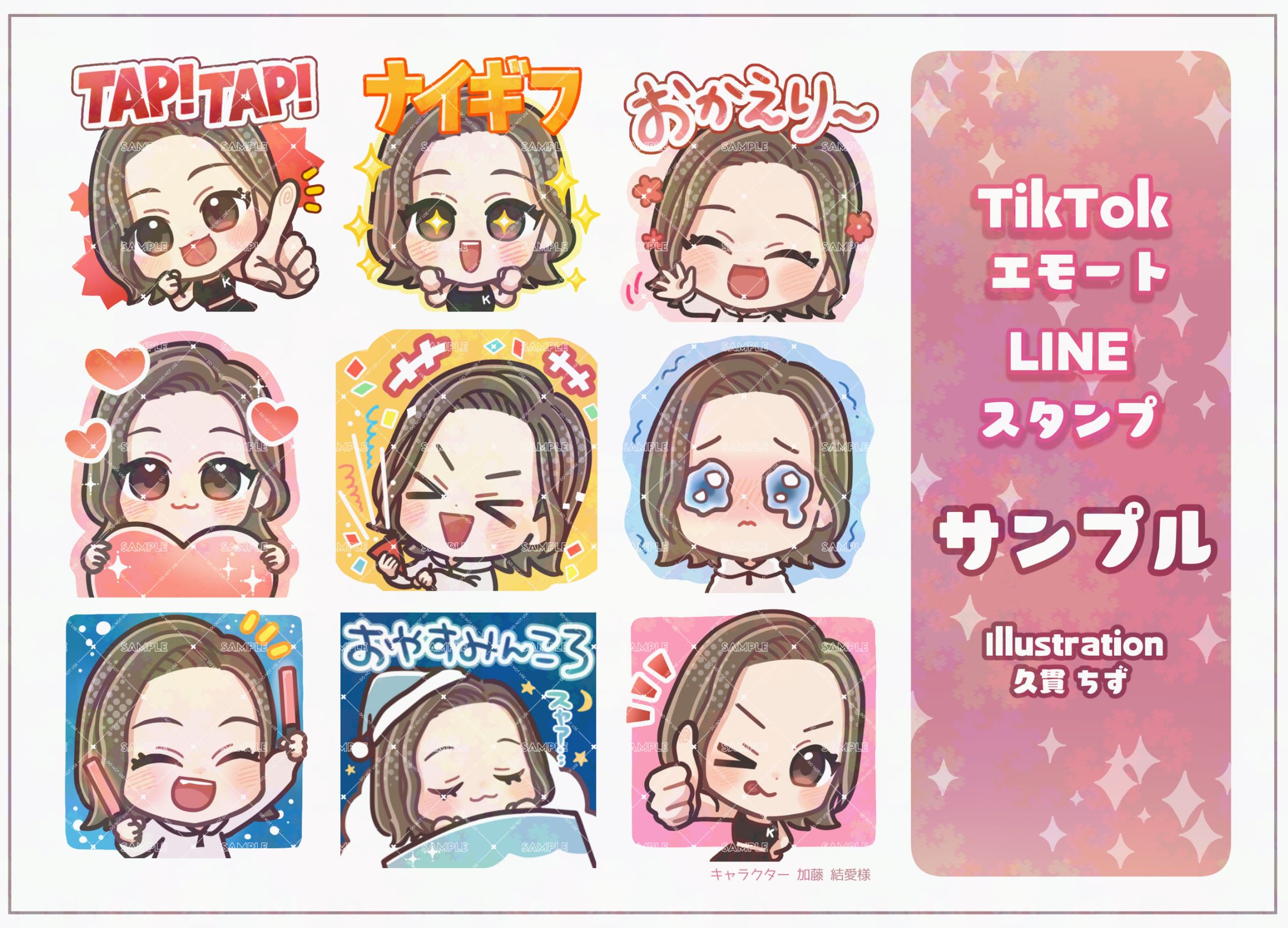 WORK | Tiktok、LINEスタンプ-1