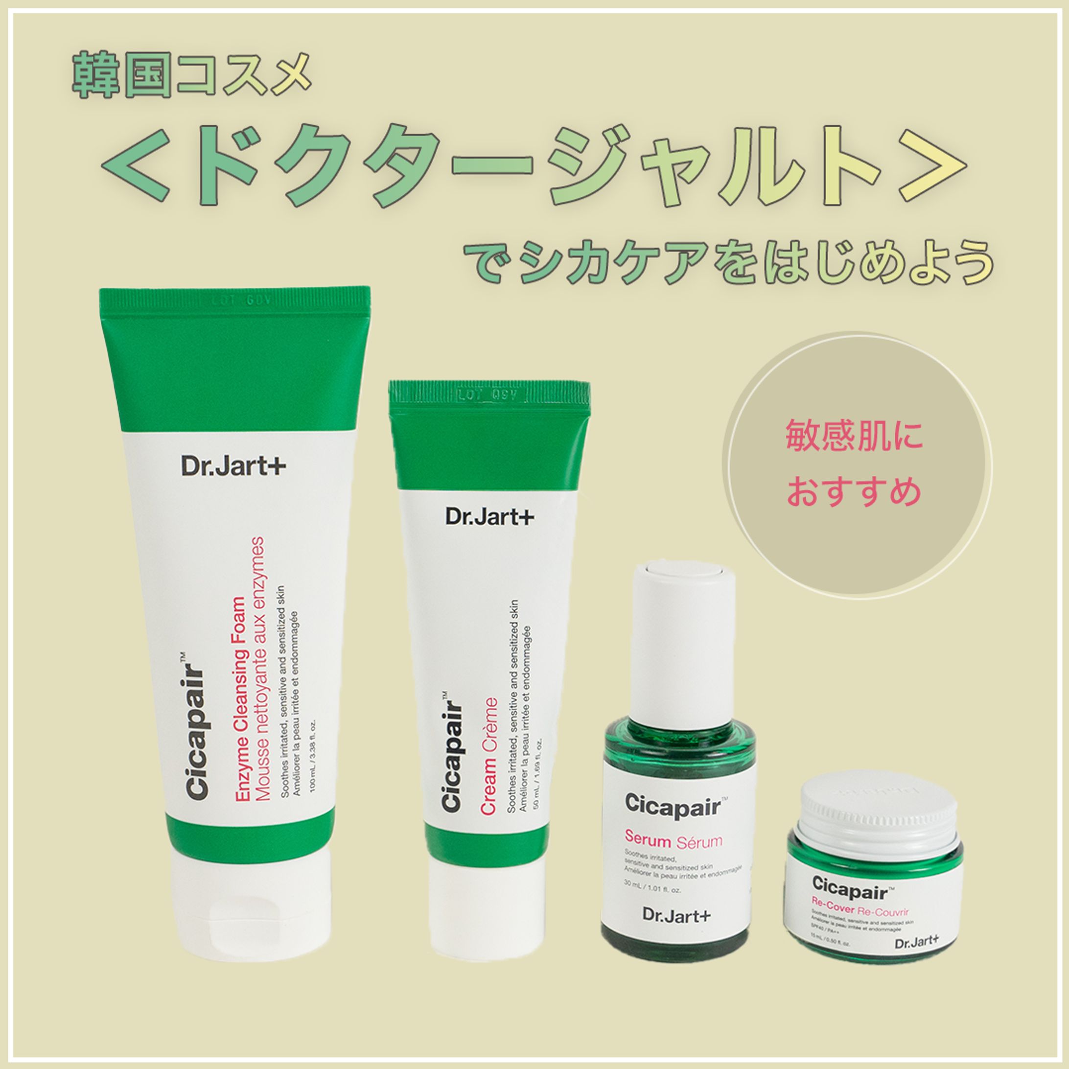 【三越伊勢丹様】meeco SNSバナー制作-1