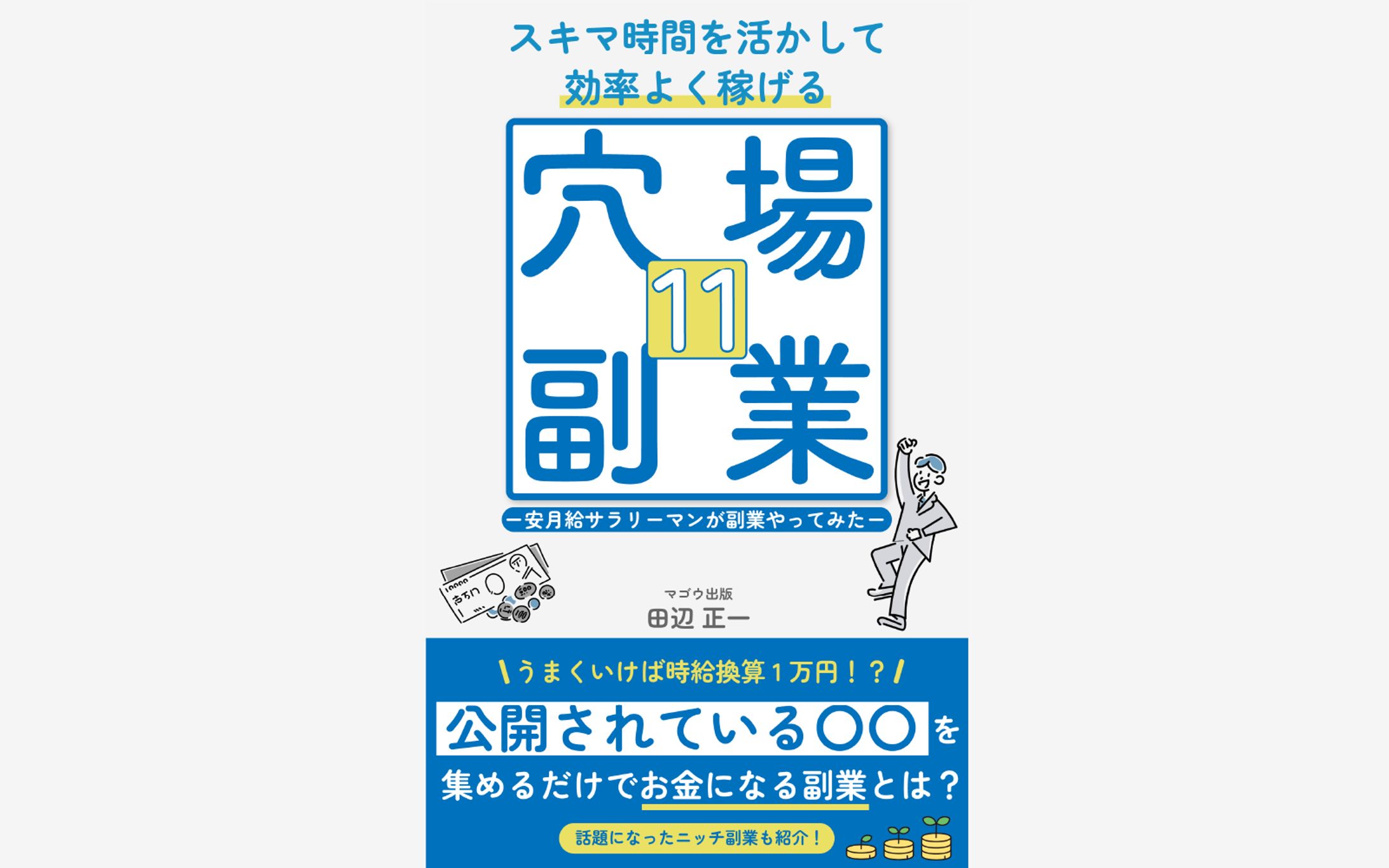 電子書籍表紙-1