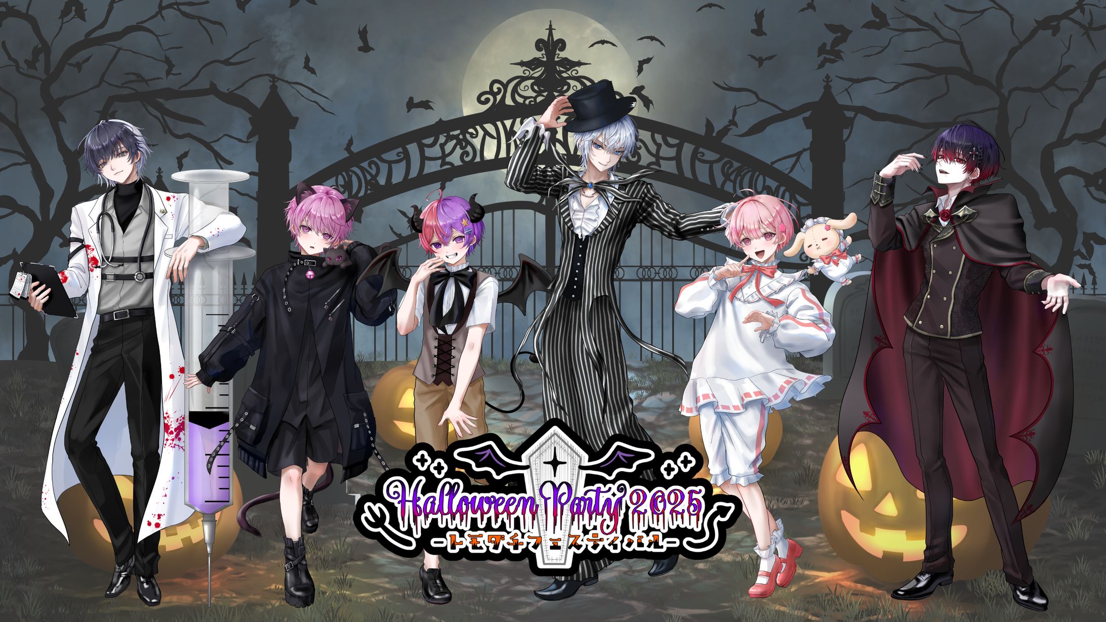 【仕事絵】東秀吉様、あまくん様、いある様、シェル様、なぴくん様、みなと様、ハロウィンイベント用立ち絵・ロゴ・背景-1