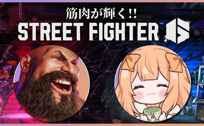 はなかなた様  Street Fighter 6サムネイル