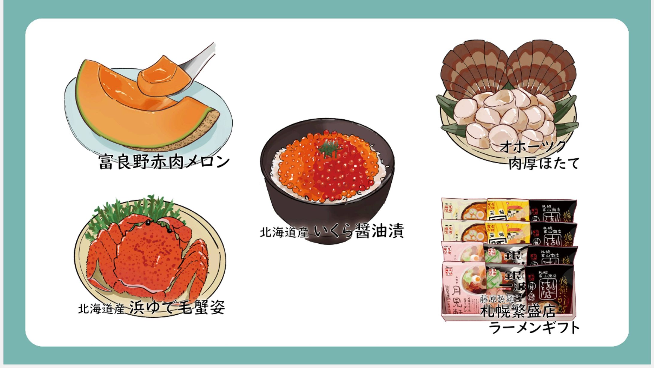  回転寿司トリトンお中元宣伝イラスト-1