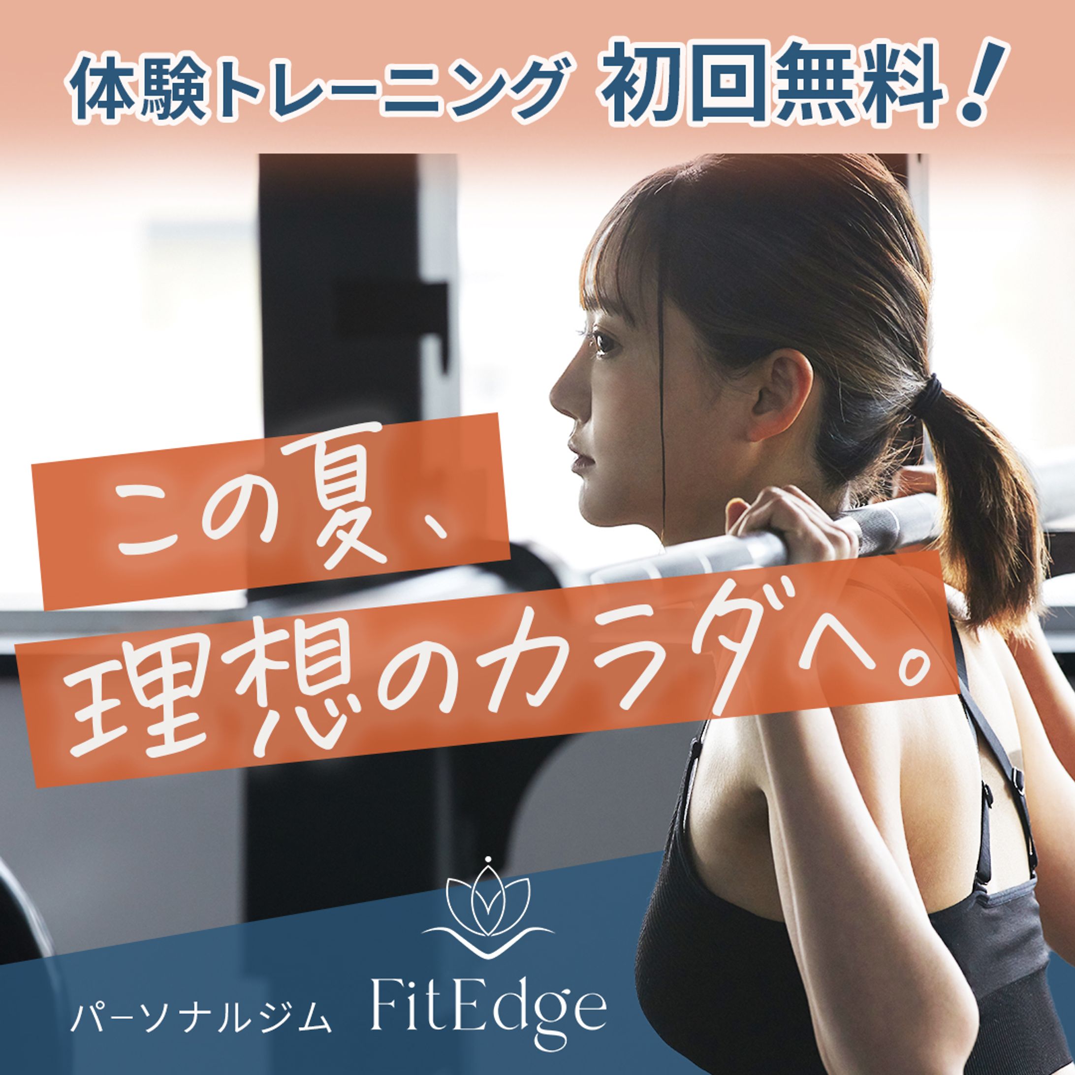 フィットネスジム　バナー-1