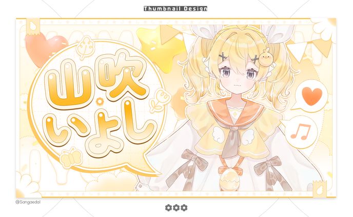 thumbnails、よしみつ先生