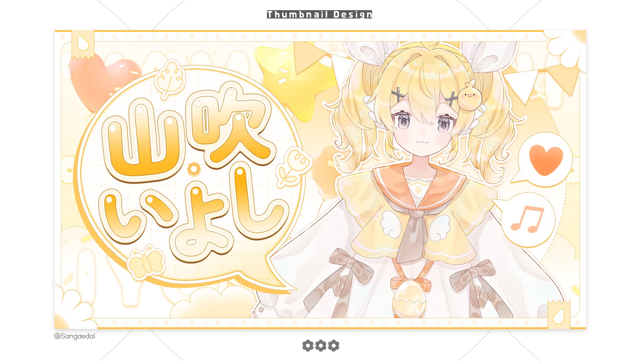 山吹いよし / Thumbnail Design-1