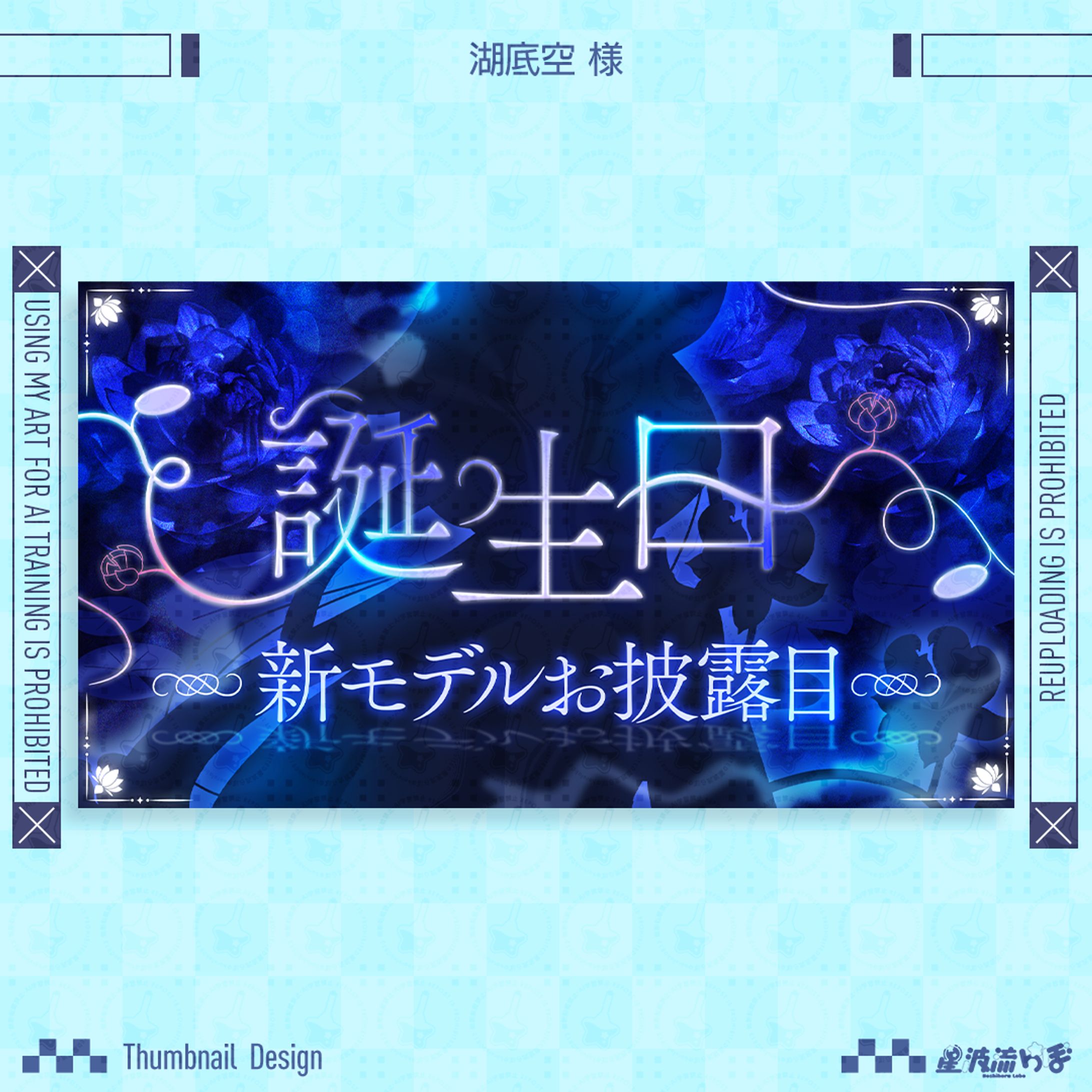 Youtube thumbnail for 水底空様-1