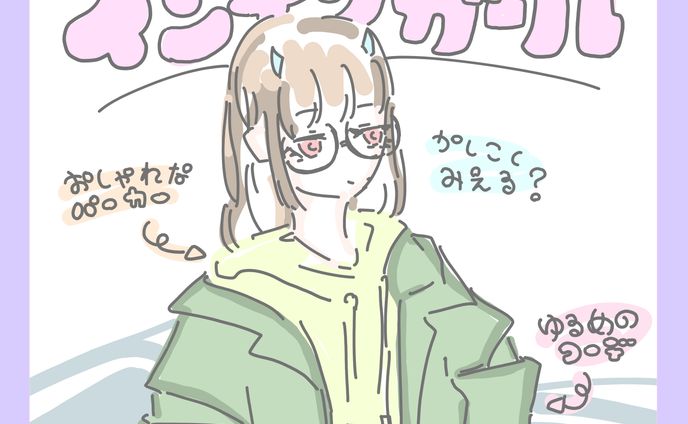 眼鏡の似合うインテリガール