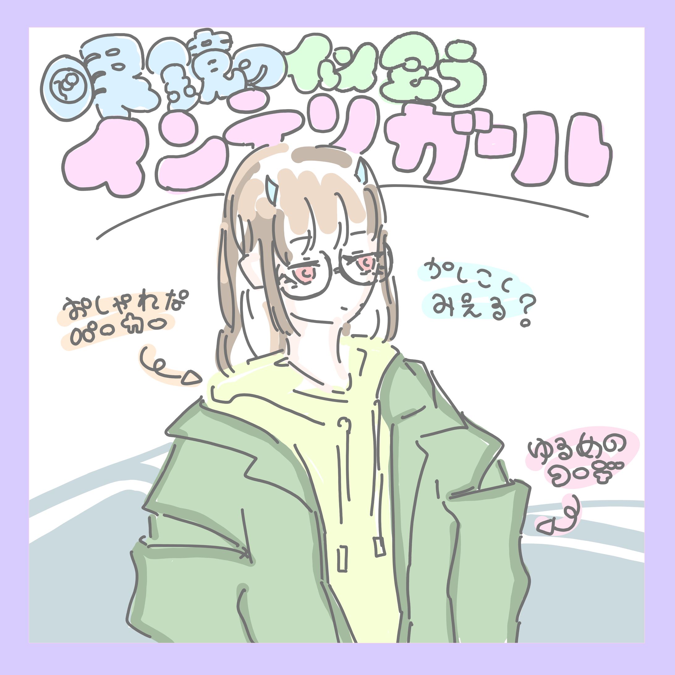 眼鏡の似合うインテリガール-1