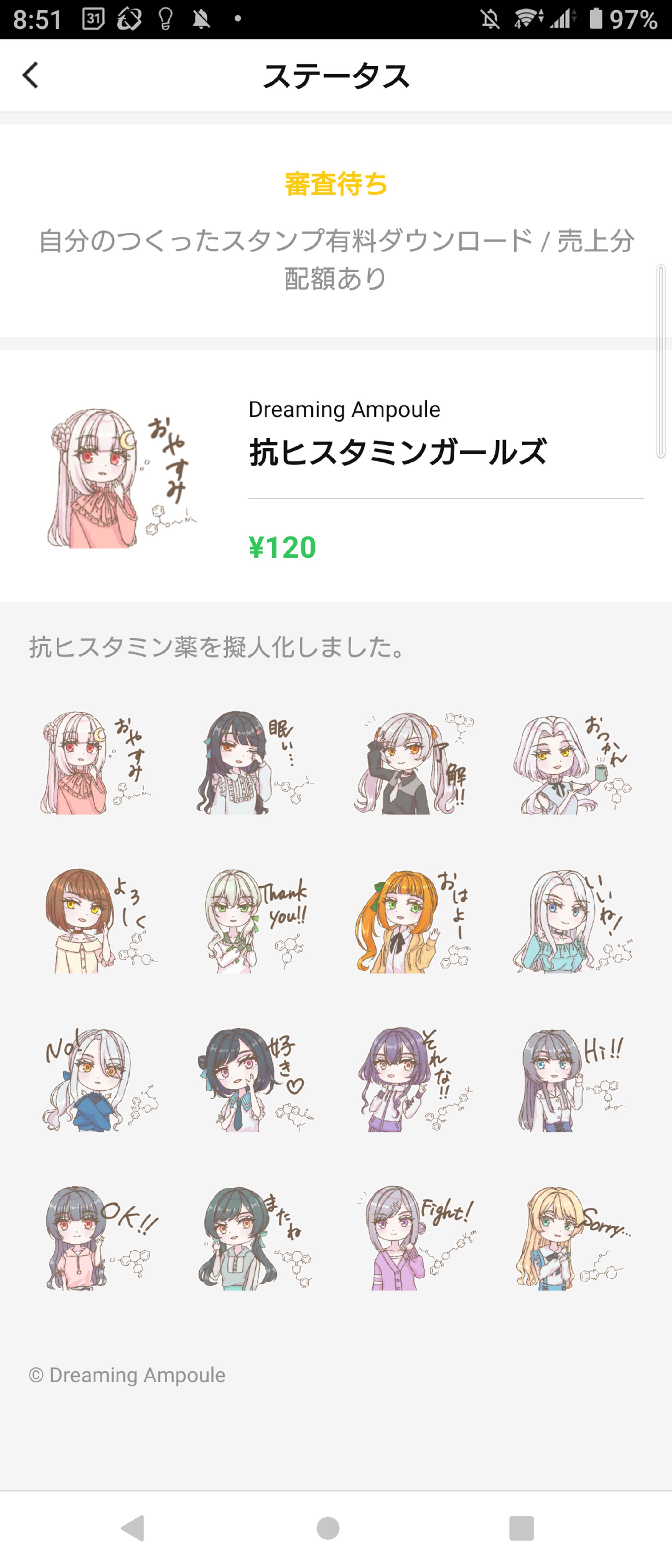 抗ヒスタミンガールズ LINEスタンプ-1