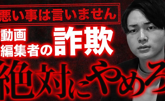 サムネイル（ビジネス系ネガティブ訴求）