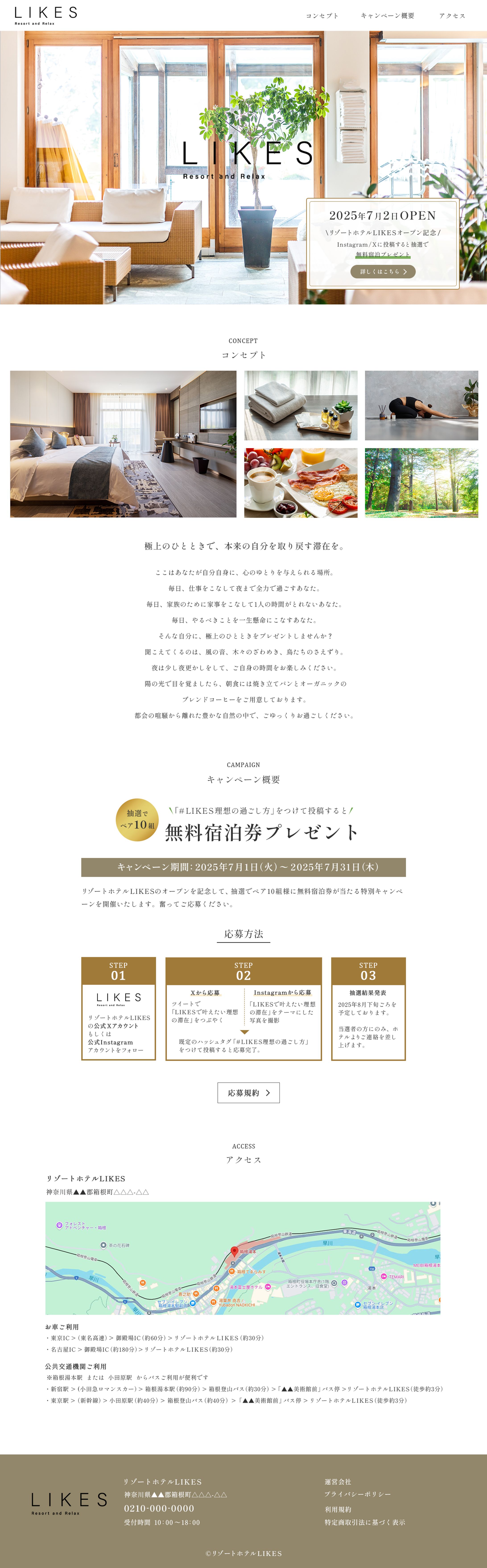 キャンペーンサイト Webデザイン-1