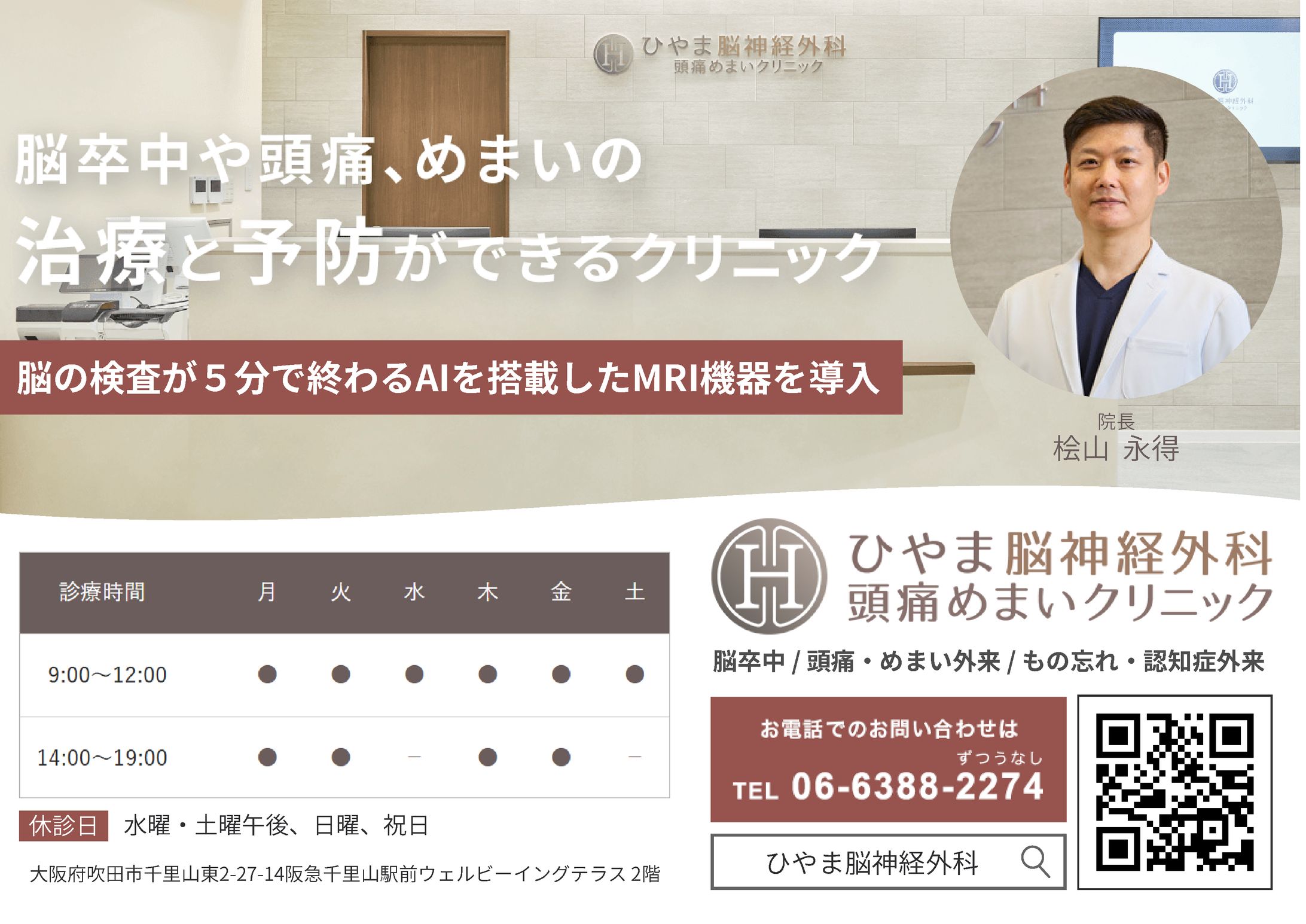 中づり広告-1