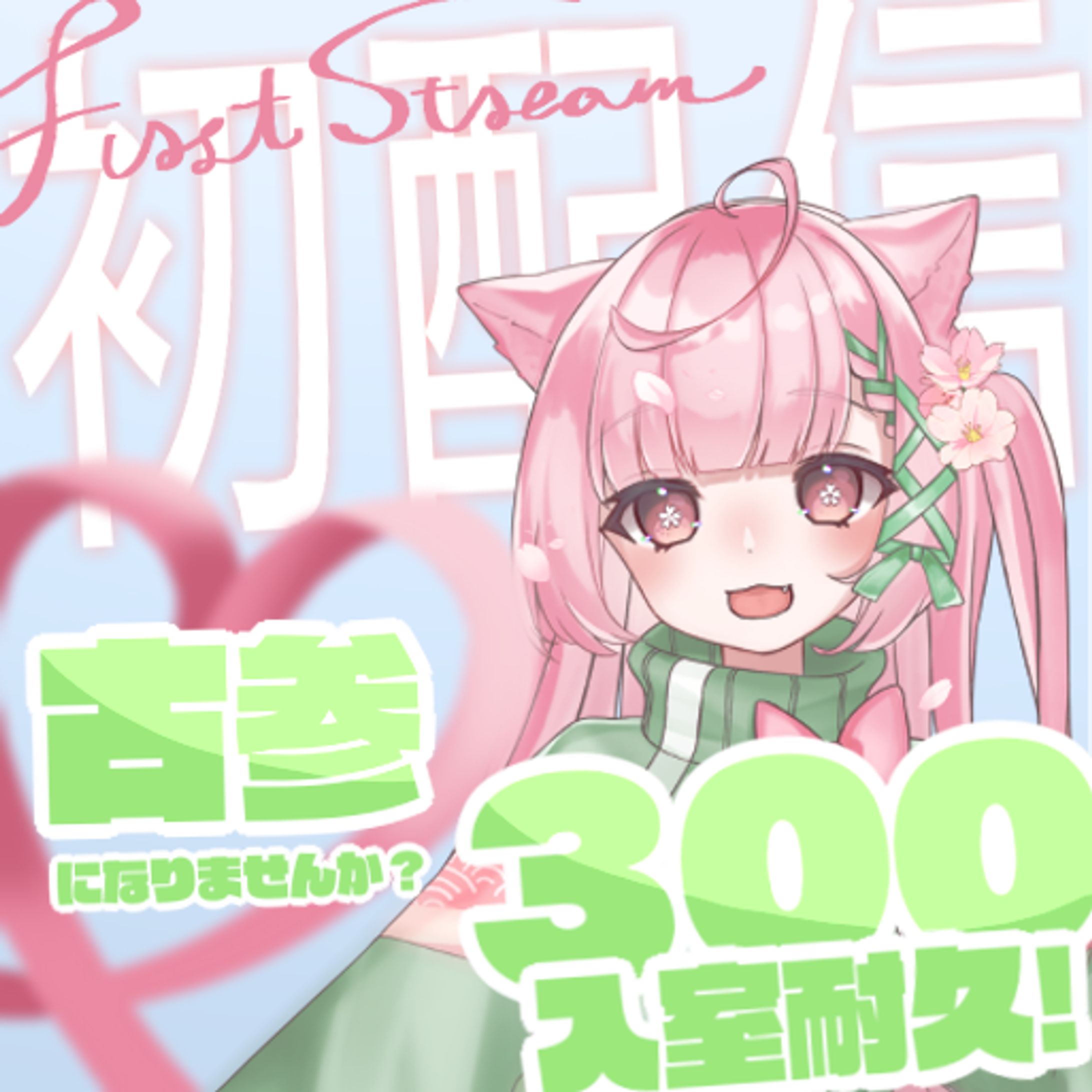 自作のIRIAMサムネイル-1