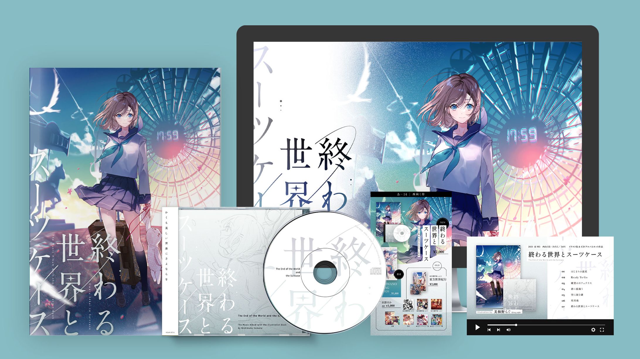 西向く侍『終わる世界とスーツケース』全体グラフィック-1