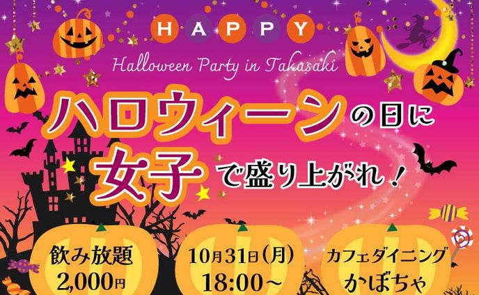 ハロウィンパーティー　バナー（スクール課題）