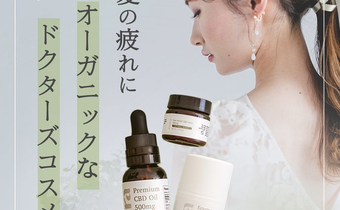 バナー　コスメバナー