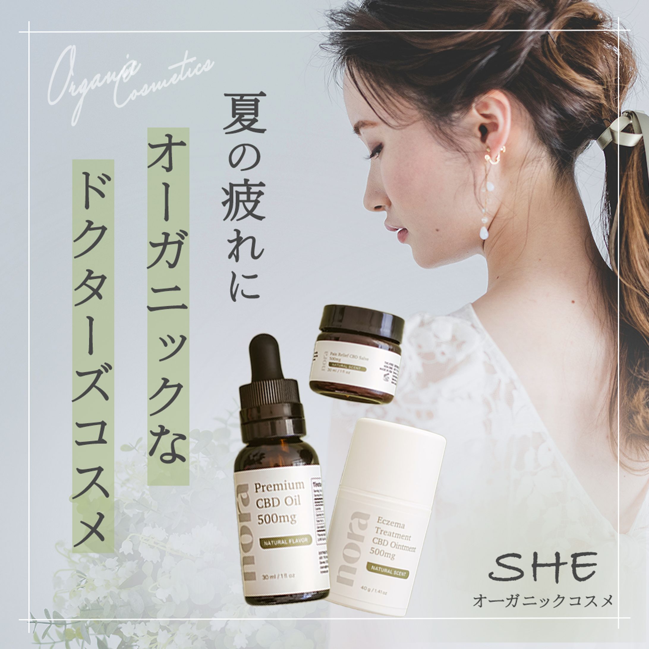 バナー　コスメバナー-1