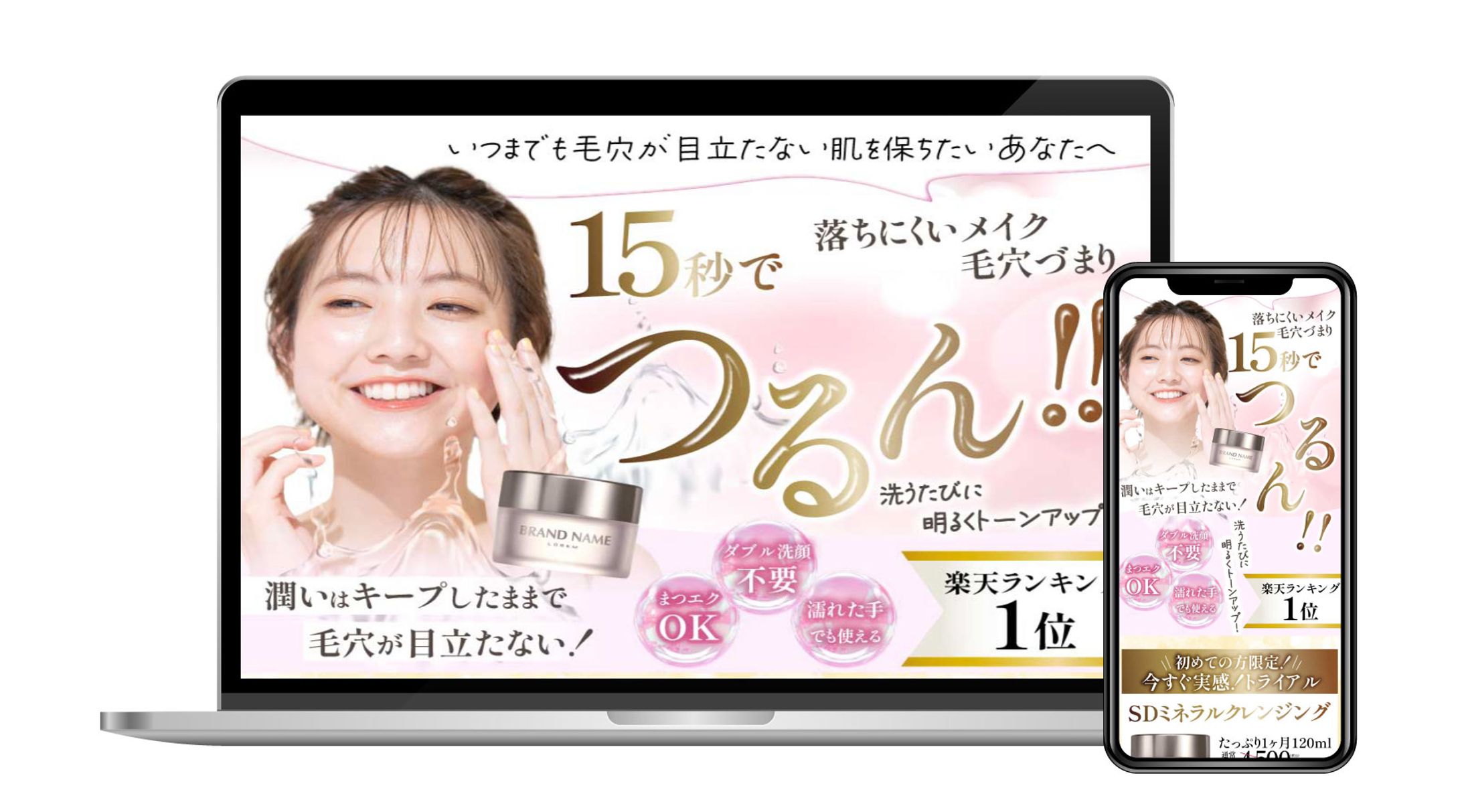 クレンジングLP-1