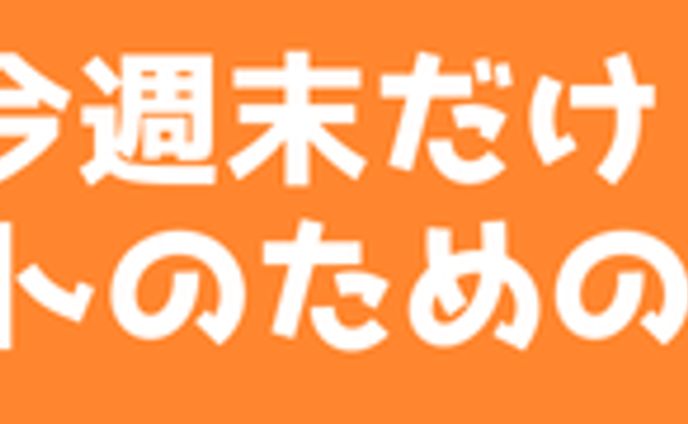ペット用品 セール広告バナー