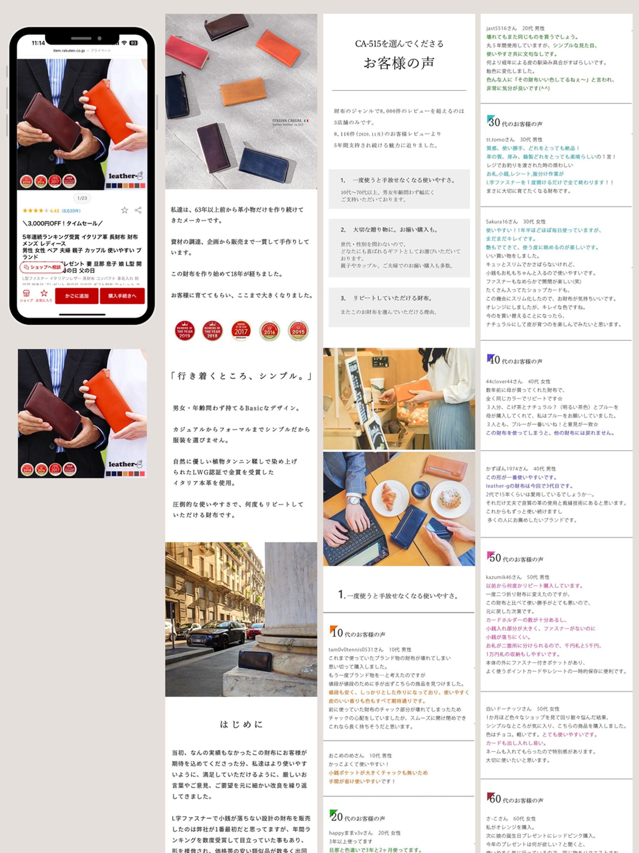 NADAYA 商品ページ-1