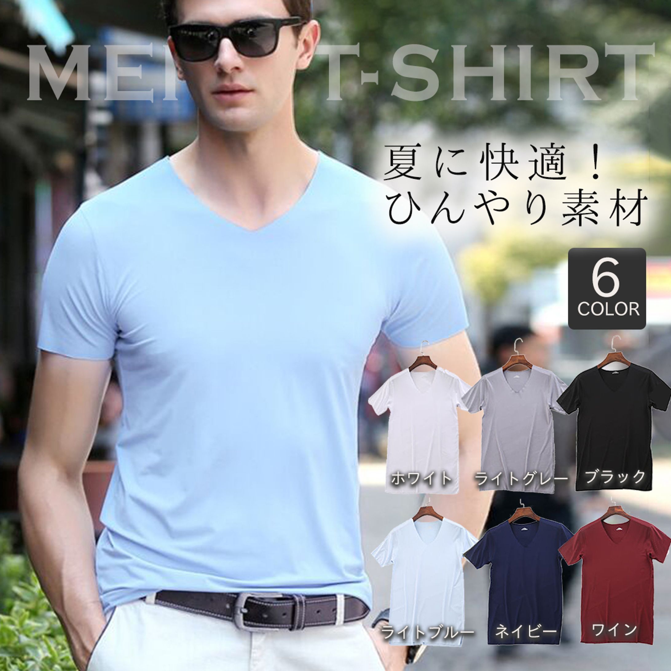 ECサイト商品画像デザインメンズTシャツ-1