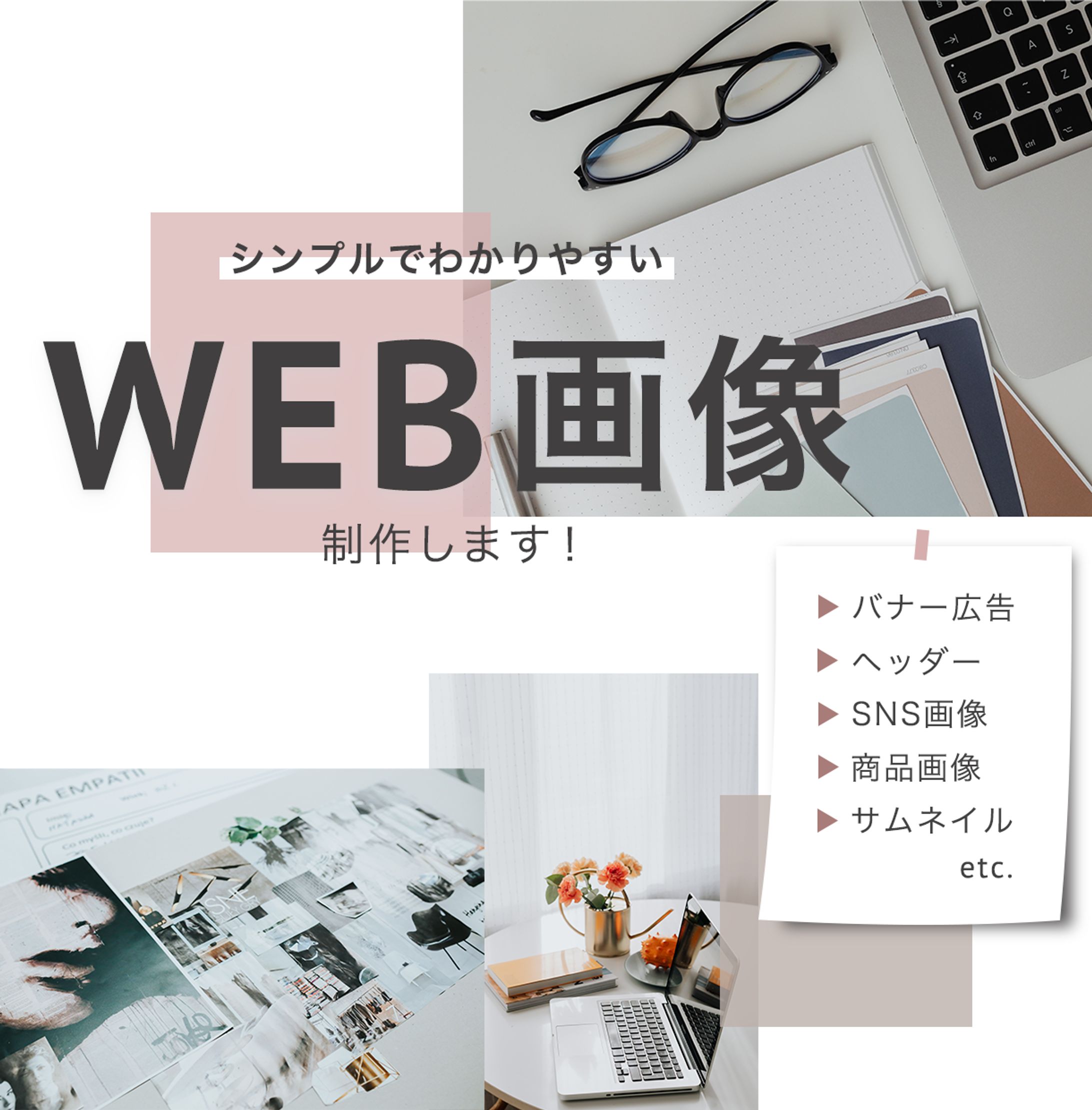 WEB画像-1