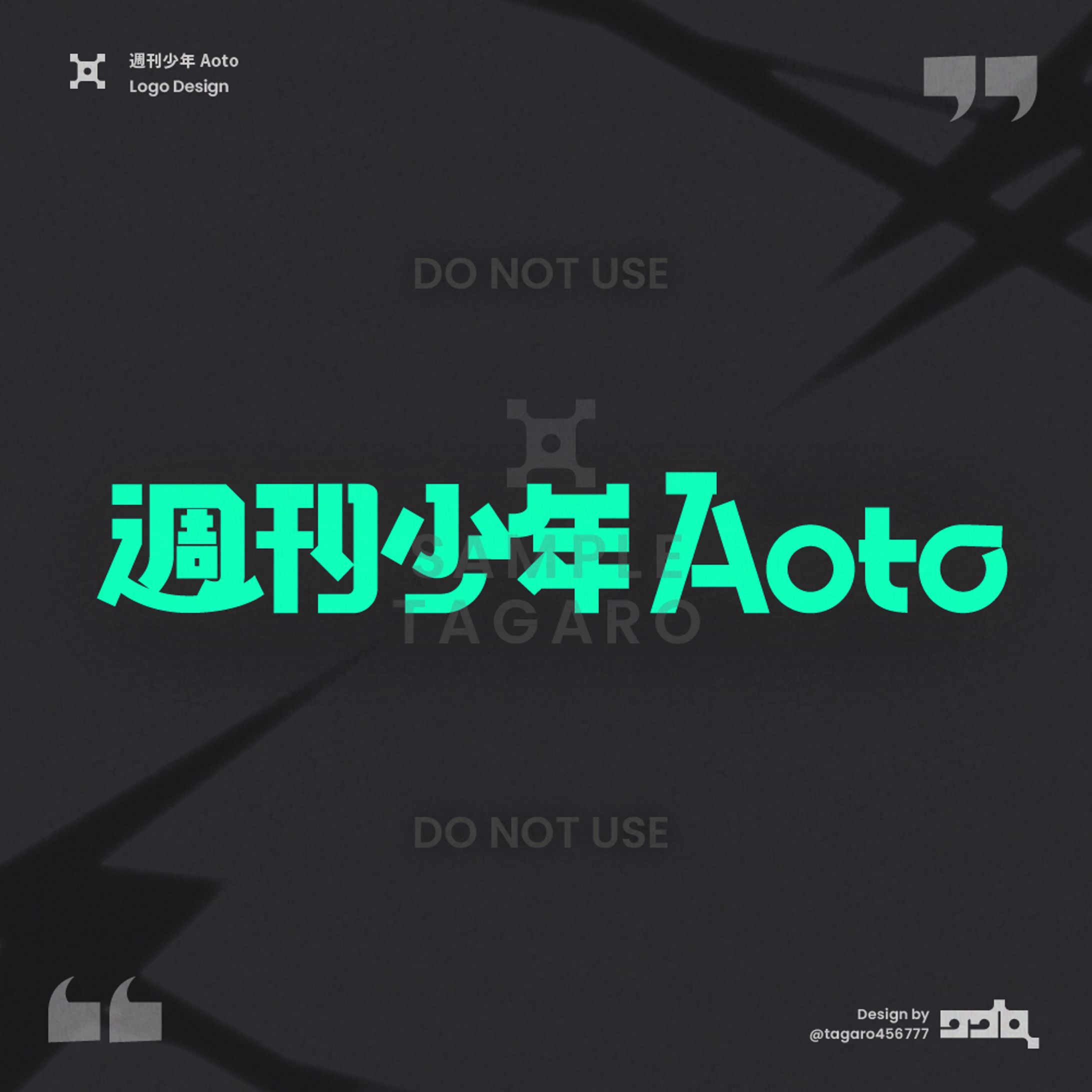 週刊少年Aoto│MV企画タイトルロゴ-1