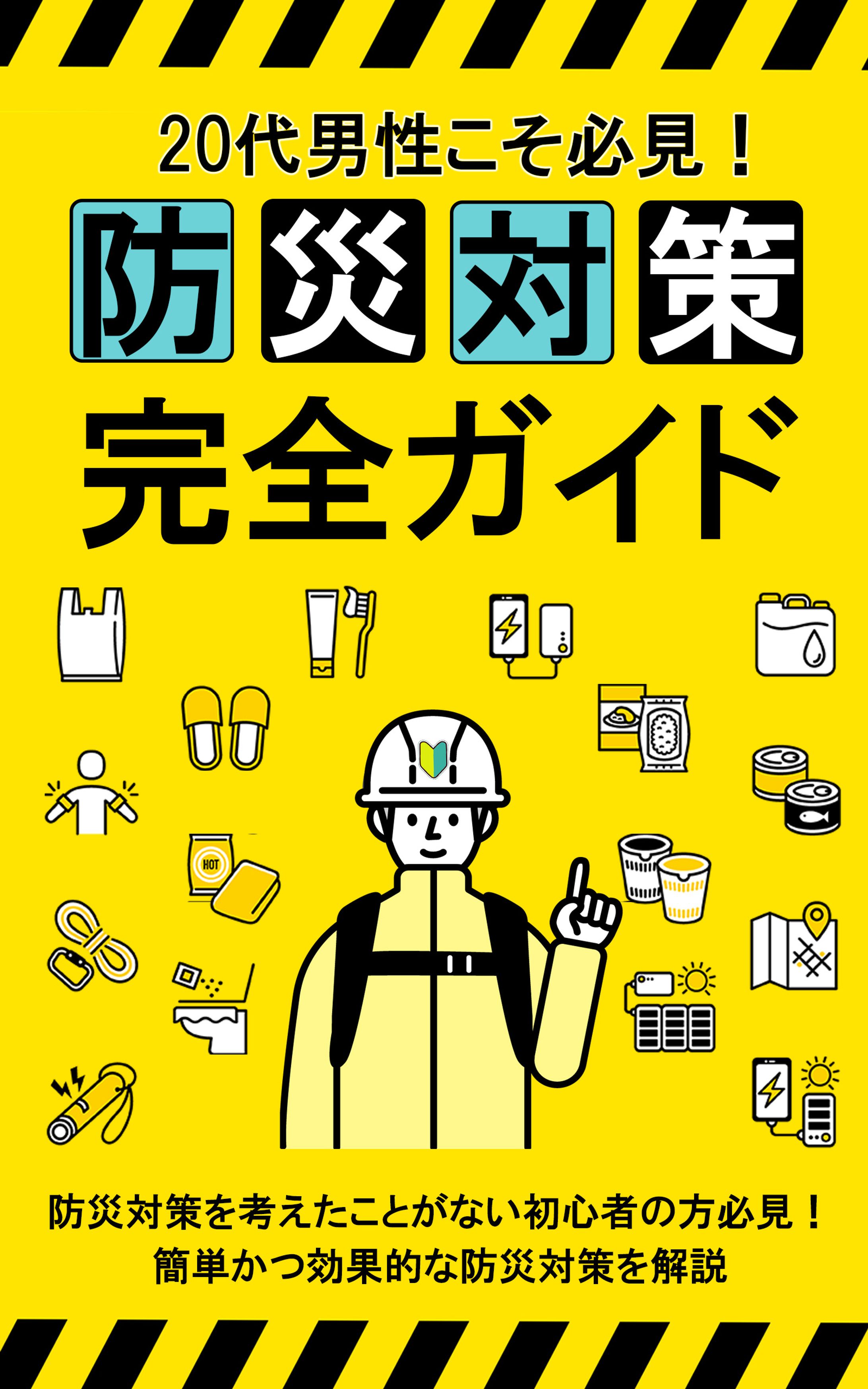 電子書籍表紙-1