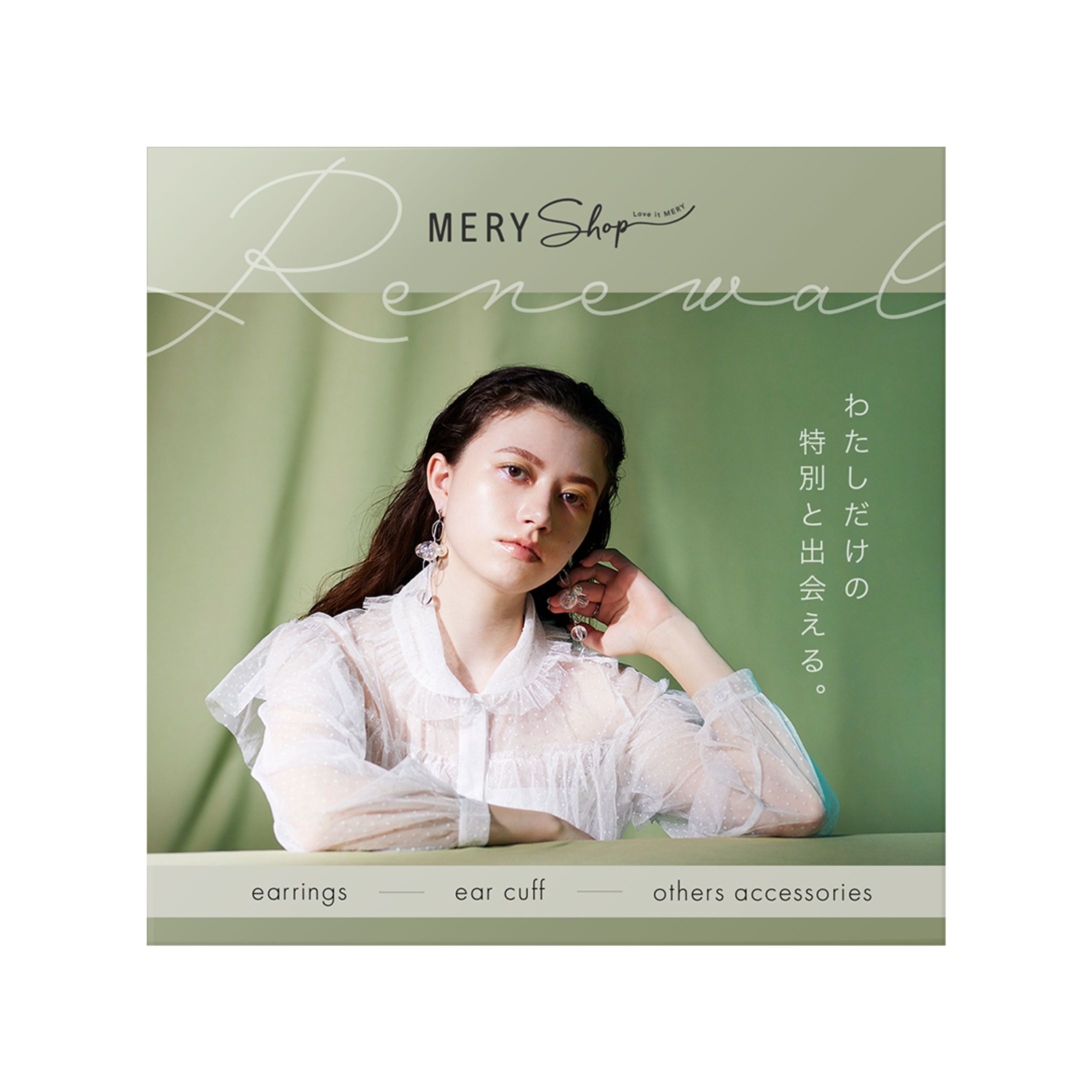 ＜バナー＞リニューアルオープン-1