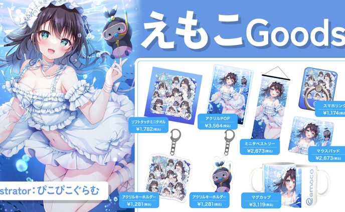 グッズコラボ、ドット