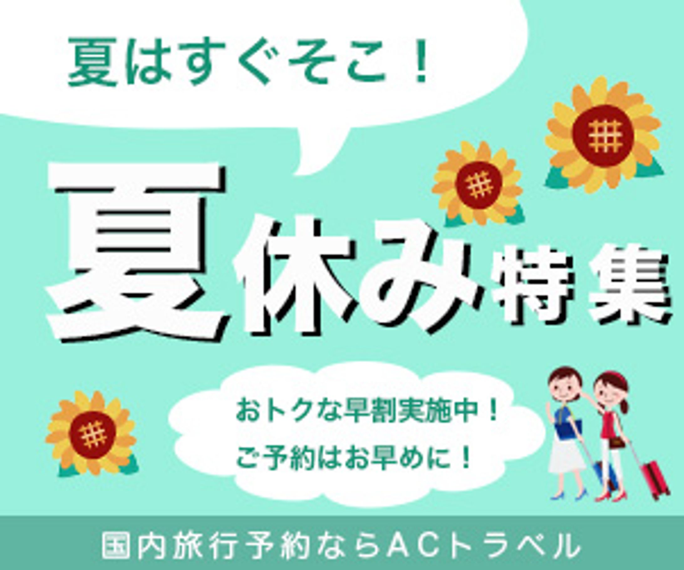 夏休み特集（初模写）-1